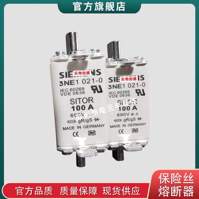 熔断器/保险丝3NE3637-1C 3NE5318 3NE5424-0C 3NE5426-0C现货