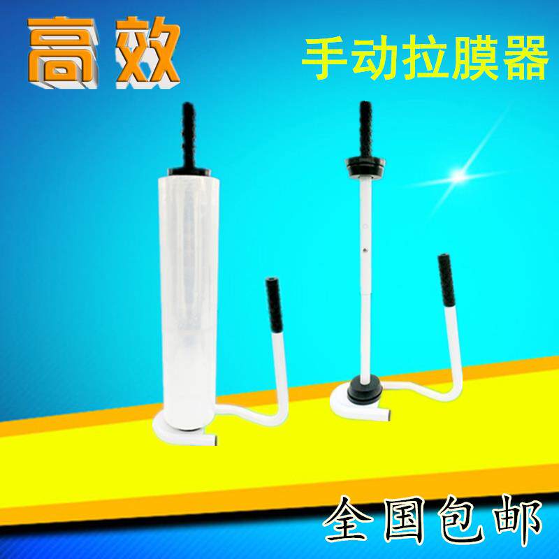 pe缠绕膜拉膜器 缠绕膜手柄手动绕膜机 拉伸膜手工打包装膜手柄器图片
