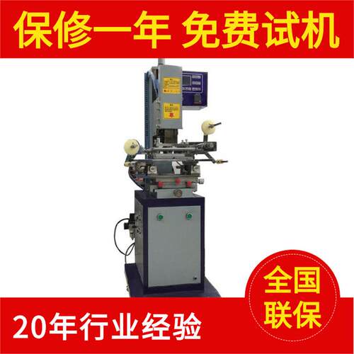 小型平面烫金机半自动工艺品、全自动压痕压花烫金版烫边热压