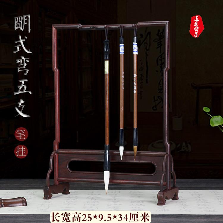大红酸枝明式毛笔挂现代中式复古毛笔架小号精工文房四宝简约实木