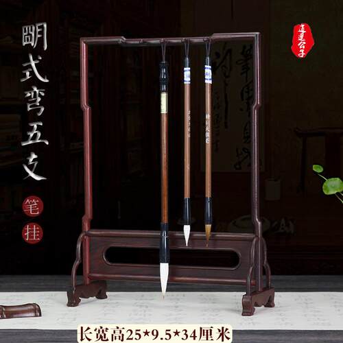 大红酸枝明式毛笔挂现代中式复古毛笔架小号精工文房四宝简约实木