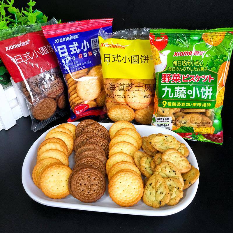 霞美日式小圆饼干 干海盐芝士黑糖味早餐糕点充饥休闲 零食品包装