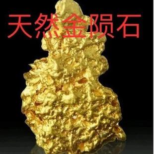纯天然金矿石农村回流收藏品古旧货摆件旺财生肖原石玉石水晶高级