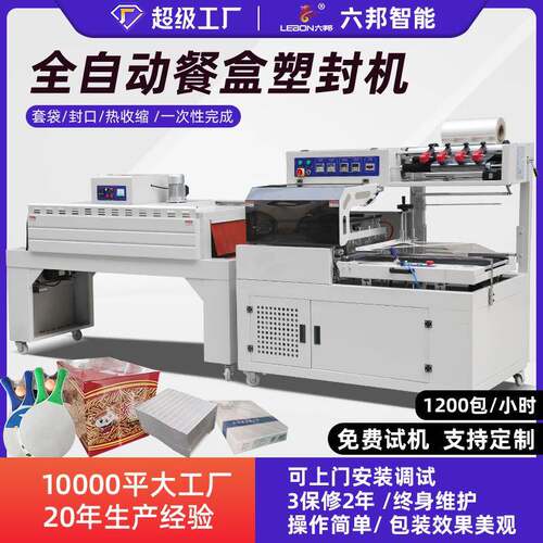 热收缩包装机玩具塑封机盲盒封切机鞋子热收缩膜封膜机餐具覆膜机