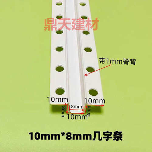 PVC几字型收口条白色u型条室内吊顶工艺槽分隔线条凹槽装饰卡条