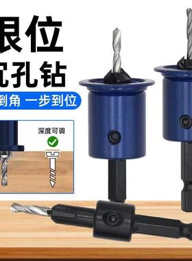 蓝色六角柄限位沉孔钻头锥孔螺丝安装沙拉钻螺丝开孔器木工开孔器