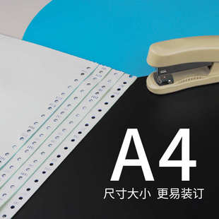 打印纸241 A4尺寸210 电脑打印纸一二三联四五联A4针式 297mm 针式