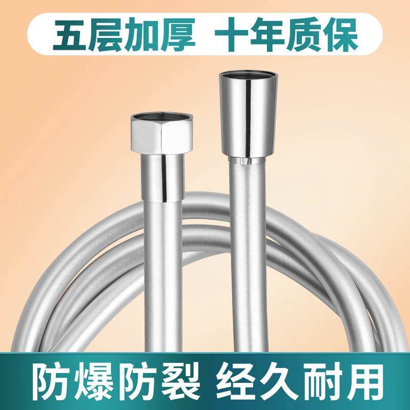 花洒软管浴室热水器淋浴洗澡水龙头通用水管花洒防爆管子套装配件