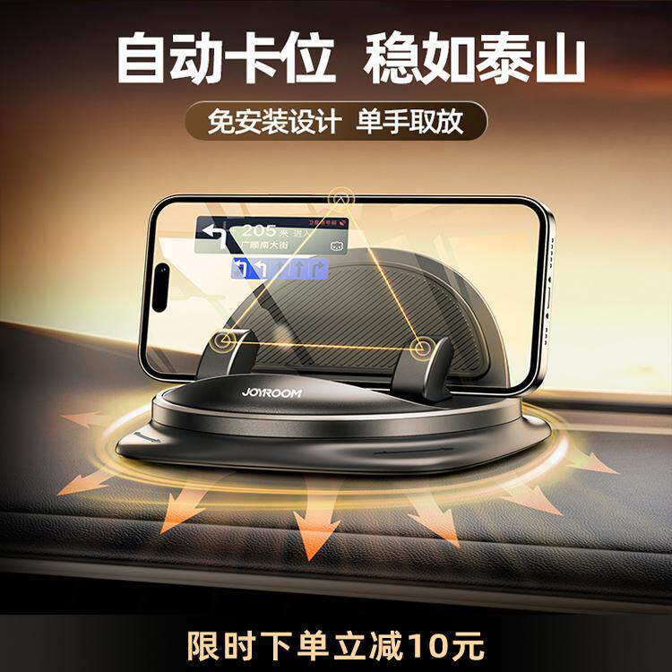 机乐堂手机车载手机支架2024新款汽车手机架导航专用支撑车用车内