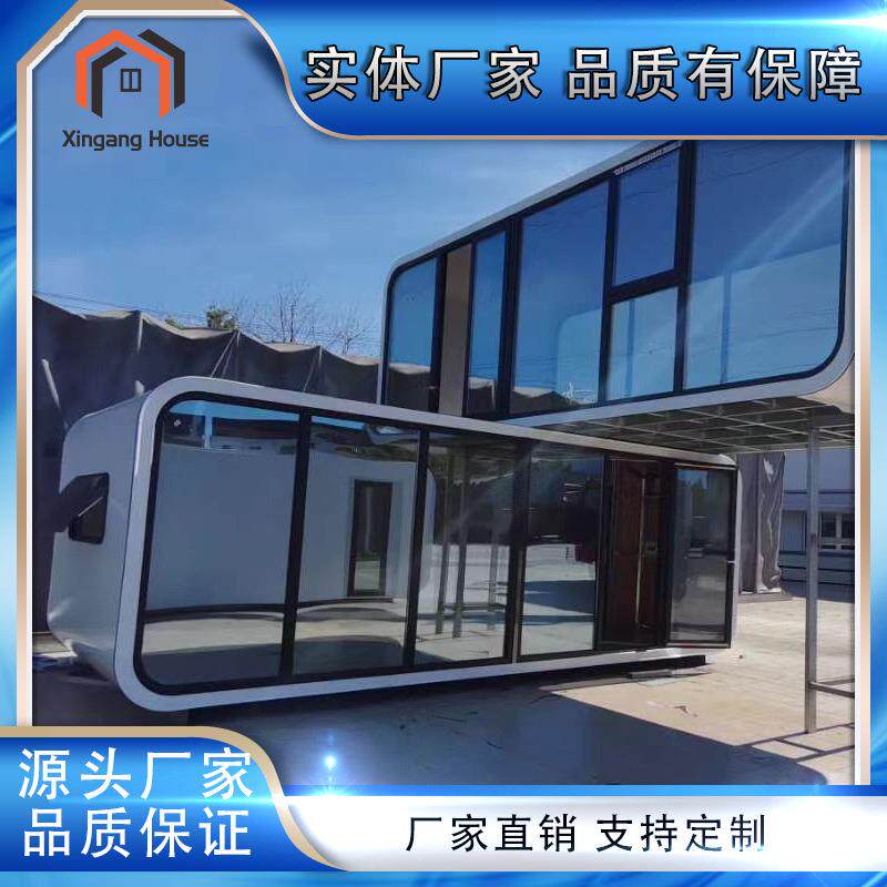 模块化苹果舱移动民宿风景区茶室餐厅售卖亭游戏厅办公集装箱阳光