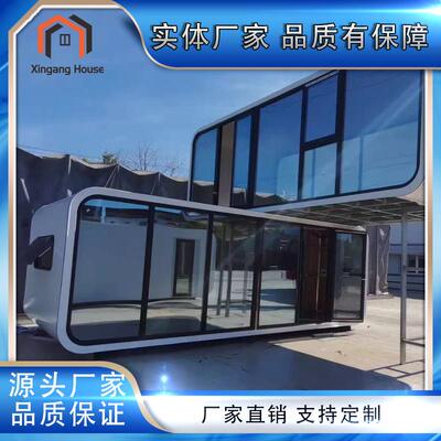 模块化苹果舱移动民宿风景区茶室餐厅售卖亭游戏厅办公集装箱阳光