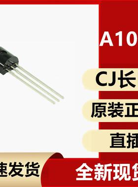 原装CJ长电/长晶2SA1015TO-92晶体管PNP三极管50V0.15A