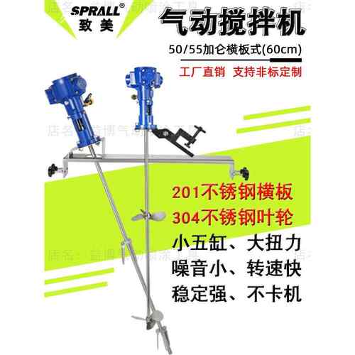 气动搅拌机200L铁桶IBC吨桶横版夹油漆涂料胶水搅拌器