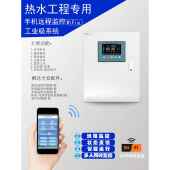 单水箱集热板太阳能热泵热水工程控制柜空气源加热远程应用监控18