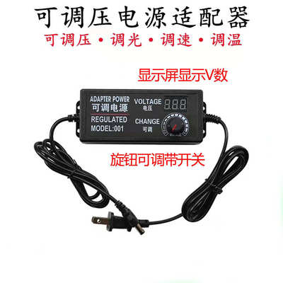 3-24V1A2A3A可调压直流电源适配器无极调速调光3-12V2A5A带显示屏
