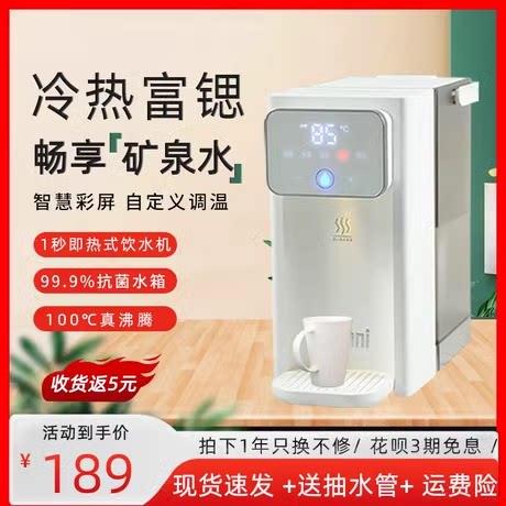 vanni瞬热式饮水机家用台式净饮机桌面开 水饮水器小型净饮All