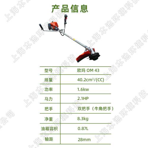 oeomac欧玛OM43打草机持式机油户外修剪机草坪手打割VUO稻割灌l草