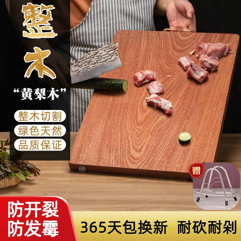 整木黄梨木菜板实木案板切菜板家用擀面板加厚砧板圆形砧板肉案