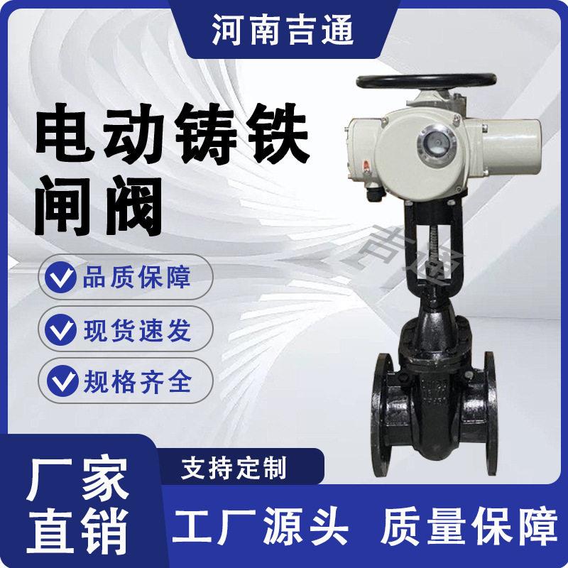 厂家供应Z941T电动铸铁闸阀明杆闸阀硬密封法兰闸阀