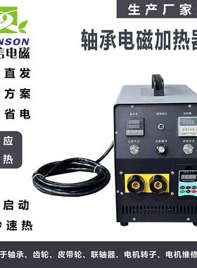 大型齿轮轴承热器加轧辊联器热拆热轴装电感QNN应加磁热设备