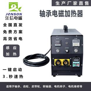 齿轮轴承热拆装 置电机拆卸联轴器 感应加热器感应加热拆卸专用装