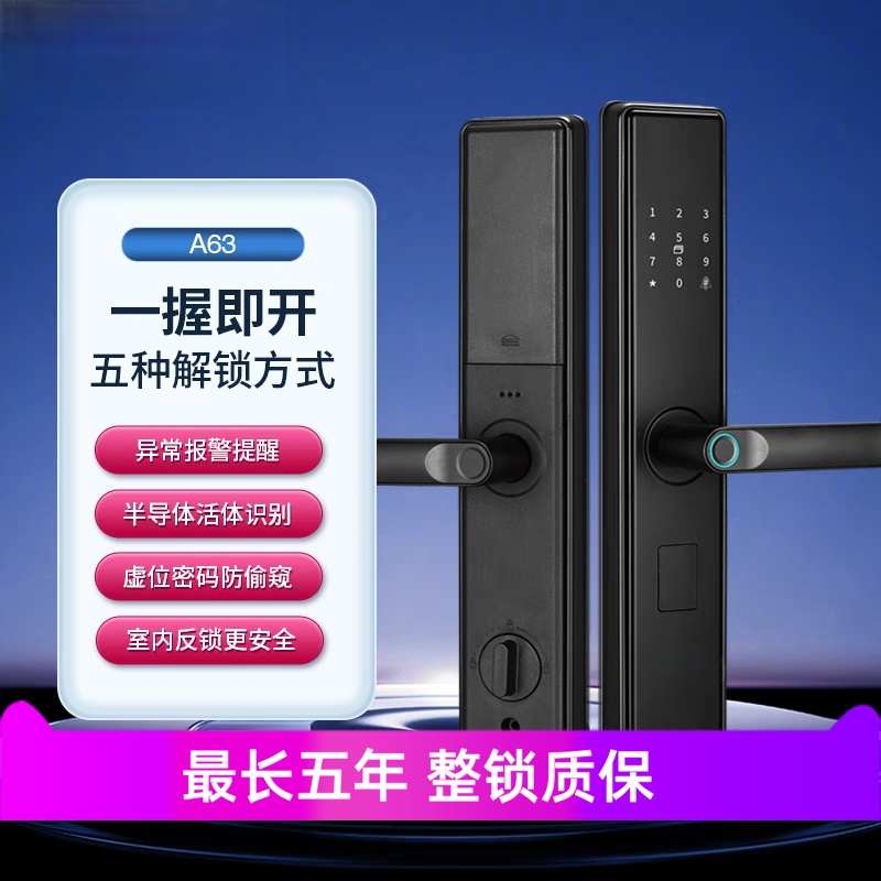 成都家用防盗门指纹锁民宿远程密码锁刷卡全自动智能电子锁包安装