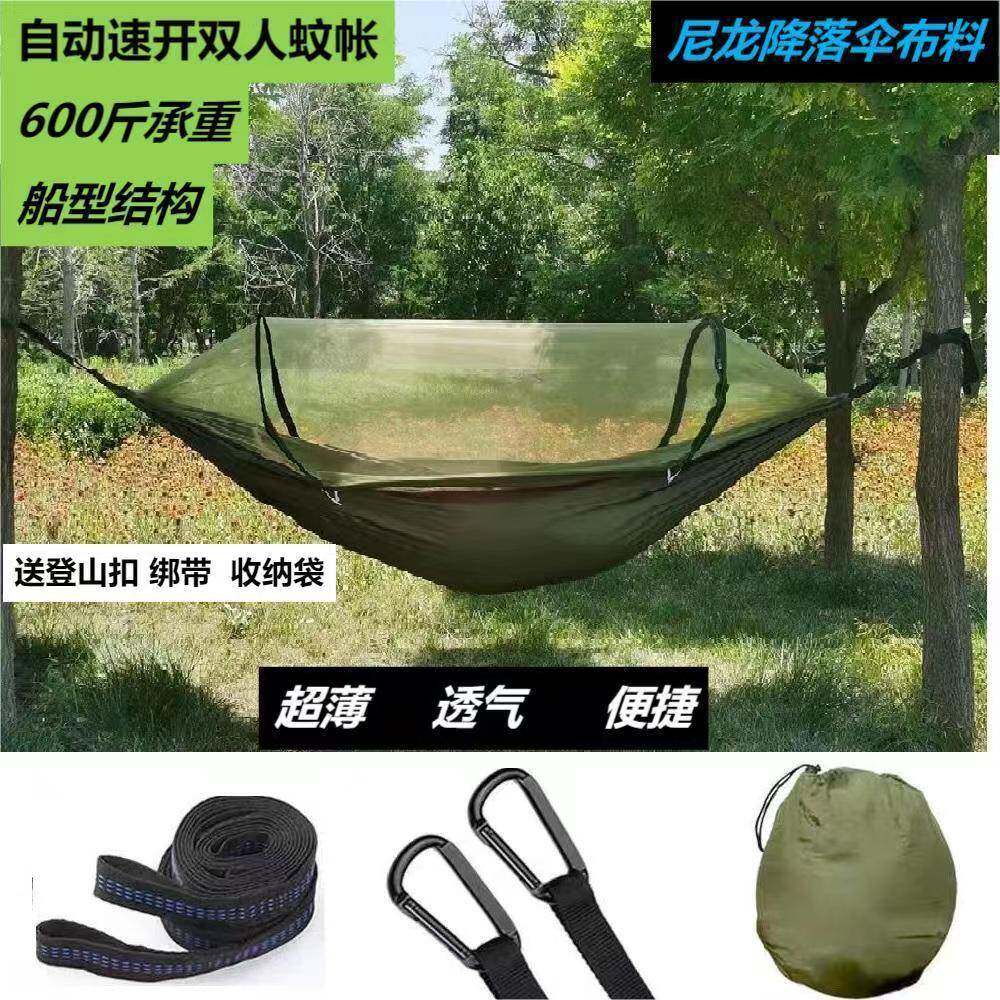 跨境现货户外露营防蚊防侧翻秋千自动速开单双人便携式吊床超轻