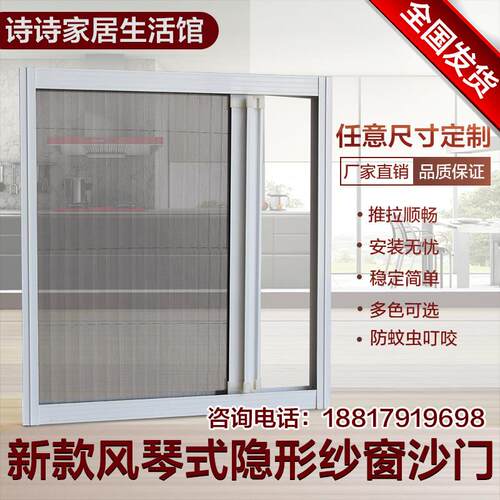 隐形风琴式折叠纱窗纱门防蚊防尘铝合金平移推拉伸缩熟食餐车纱网
