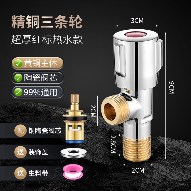 不锈钢全铜三角冷热马桶体阀角阀