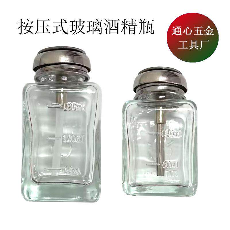 玻璃酒精瓶 方形按压式玻璃酒精瓶 美甲瓶 防腐蚀防静电洗板水瓶