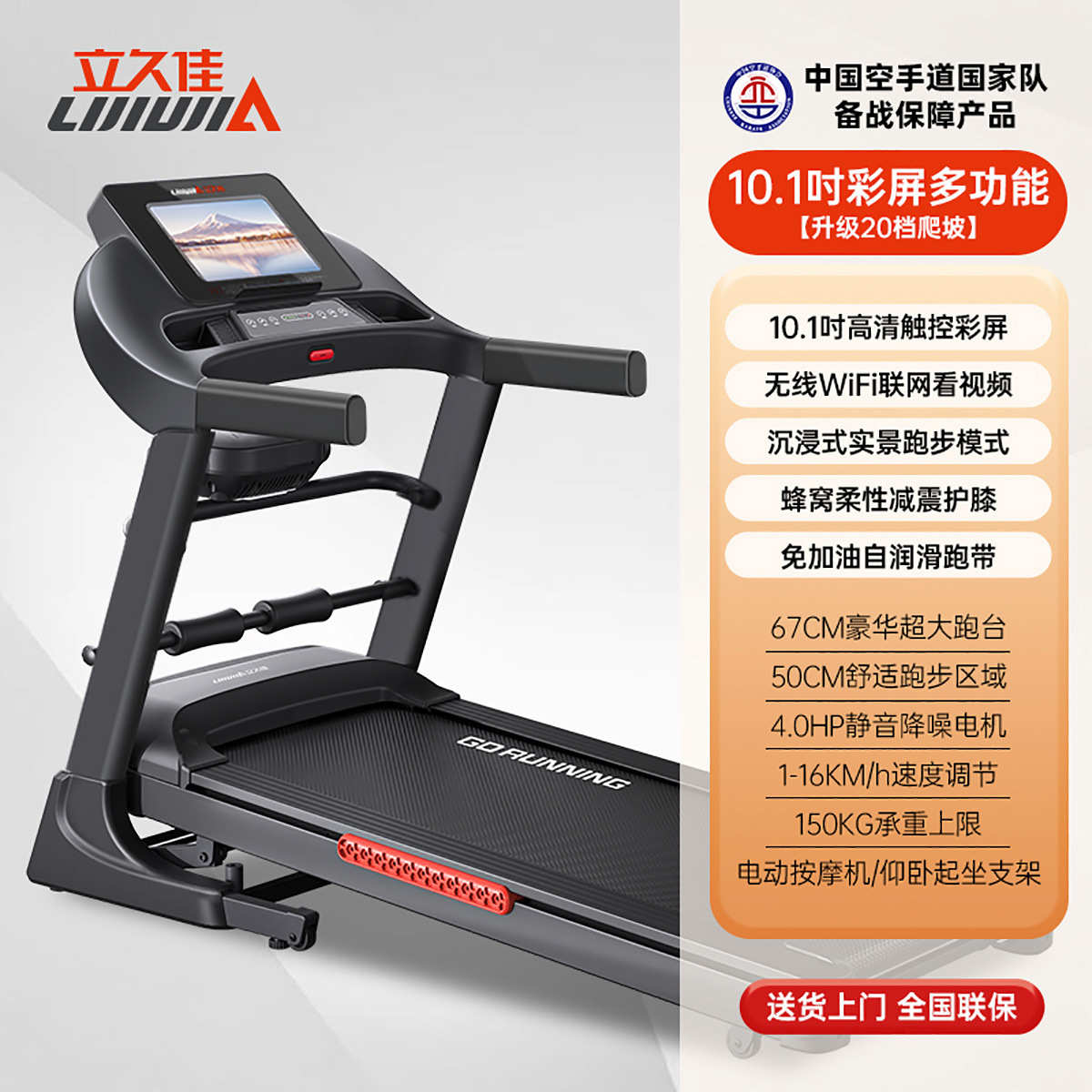久佳室内小型家用多功能健身器材立跑步机l5000折叠运动电动全套