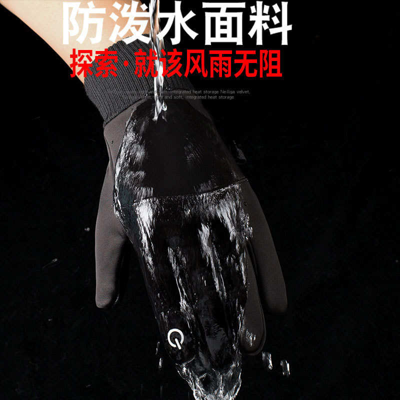 骑行手套男士触屏冬季加绒开车防水防滑秋季登山摩托车保暖手套