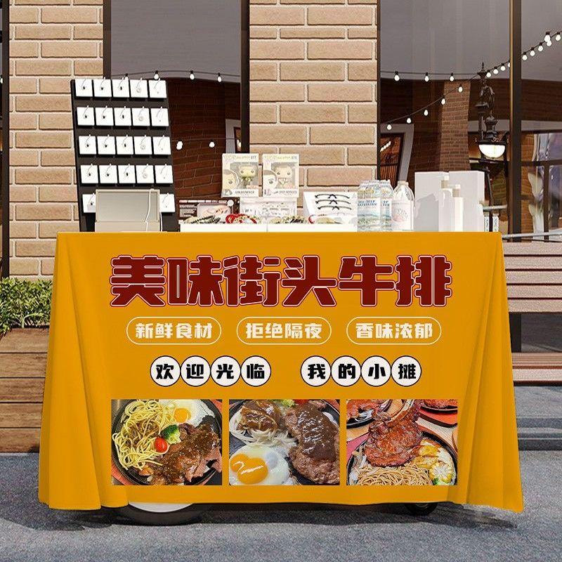 美味街头牛排宣传桌布桌布美食街边摆摊广告布夜市集市地摊布招牌