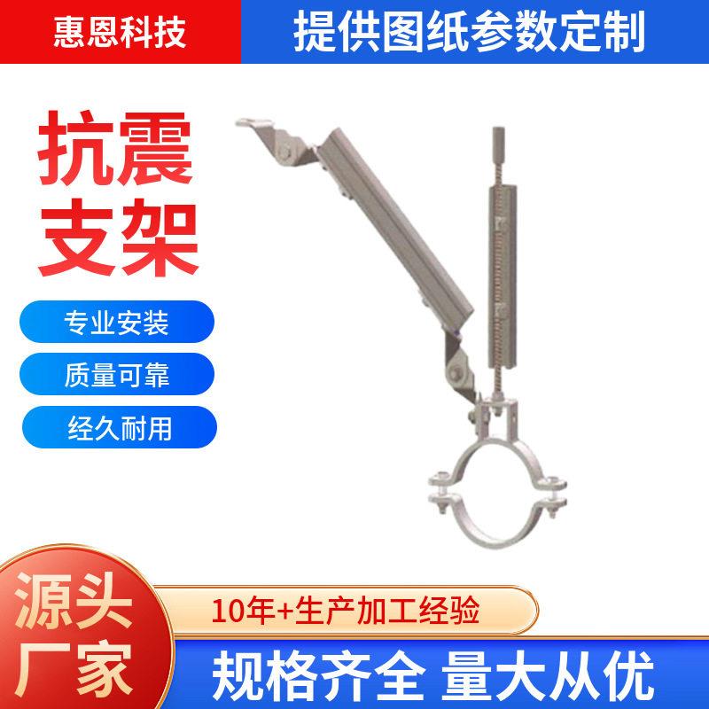 抗震支架 管道电缆桥架支架C型钢管廊消防风管光伏镀锌防震支吊架图片