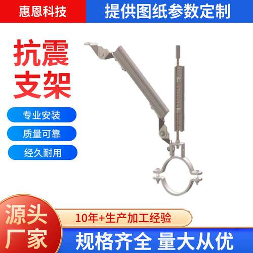 抗震支架 管道电缆桥架支架C型钢管廊消防风管光伏镀锌防震支吊架