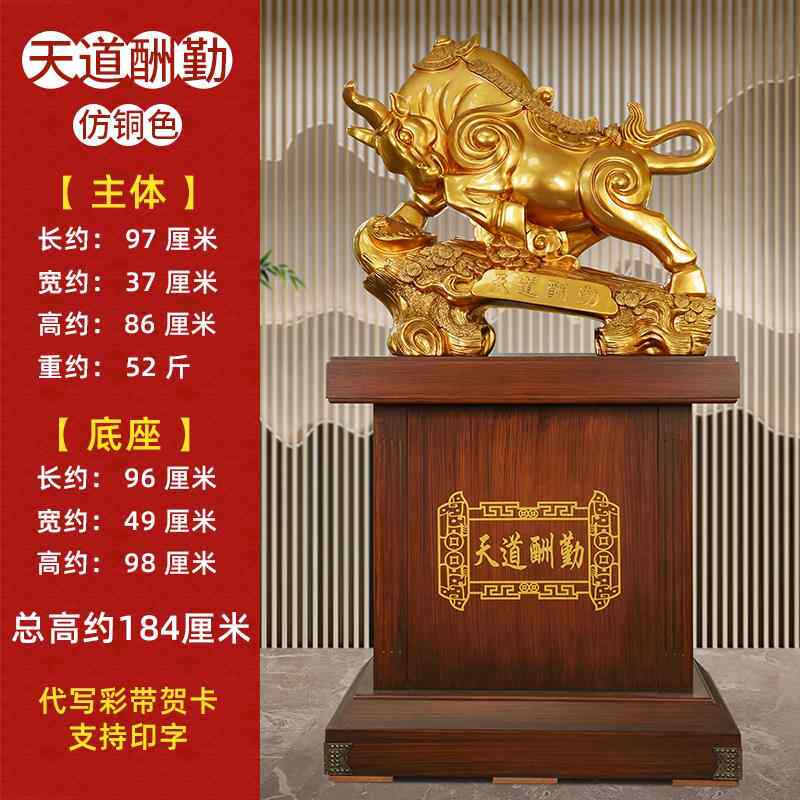 正品天道开酬勤牛摆件招财公司迁业礼物办公室乔贺大礼厅玄关落地
