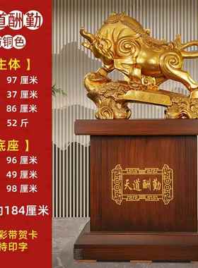 正品天道开酬勤牛摆件招财公司迁业礼物办公室乔贺大礼厅玄关落地