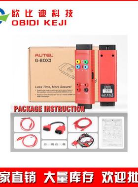 跨境Autel MaxiIM G-BOX 3 G-BOX3 Adapter for MAXIIM IM608