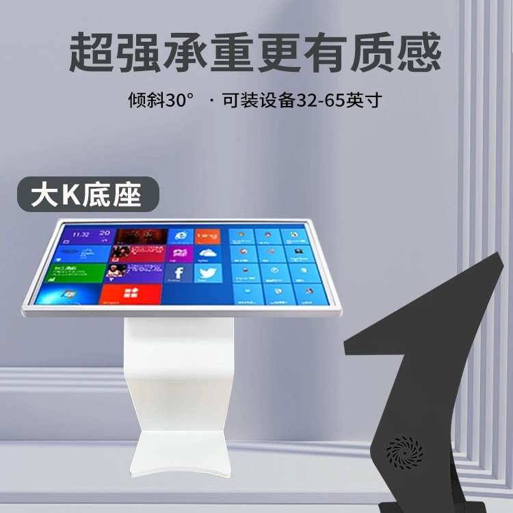 厂家供应触摸查询卧式可调节广告会议平板导购展示一体机支架底座