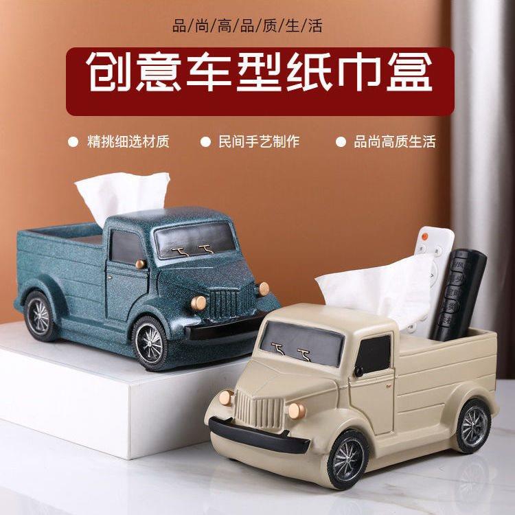 北欧创意多功能轻奢风简约纸巾盒客厅餐桌摆件家用可爱卡通抽纸盒