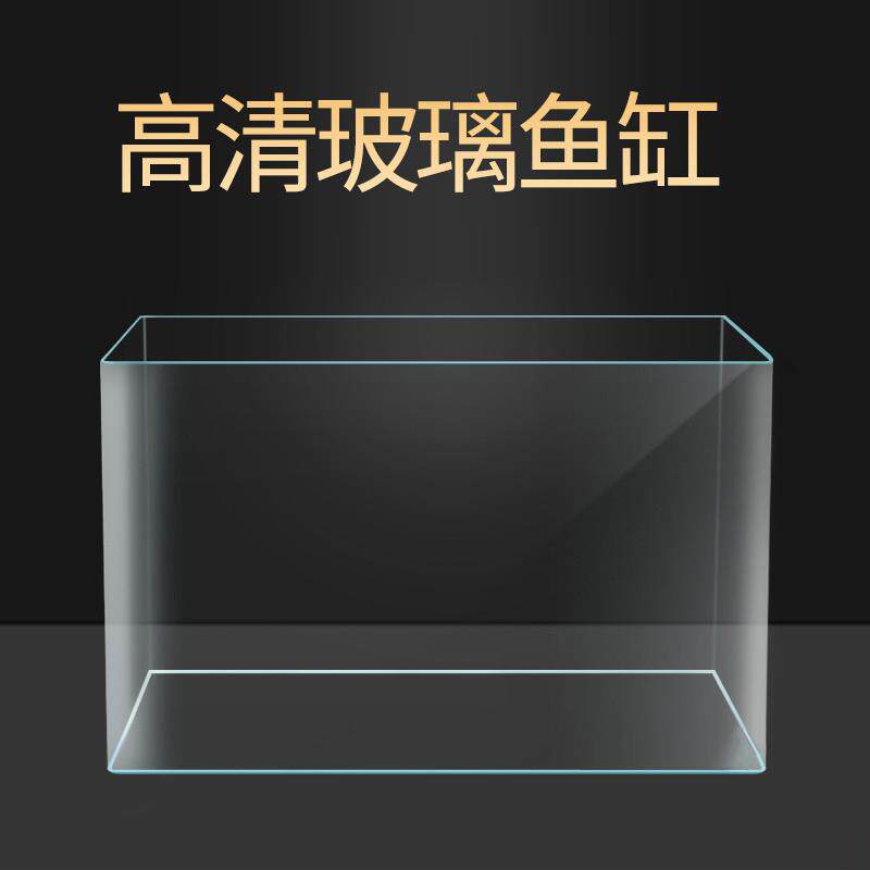 玻璃高清热弯鱼缸桌面客厅小型水族箱免换水龟缸斗鱼生态造景裸缸