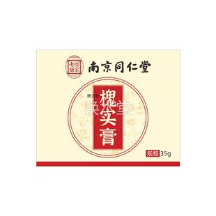 同南京仁堂樂家老鋪瘡膏槐實膏冷敷凝膠內(nèi)痔外混用合通肛門護ZIK