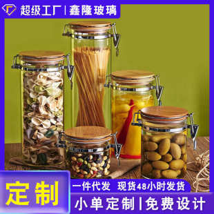 家用五谷杂粮玻璃密封罐子带盖茶叶罐厨房用储物罐透明卡扣收纳罐