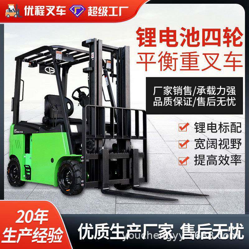 锂电池四轮电动叉车 座驾式叉车 平衡重电动堆高车 电瓶装卸铲车