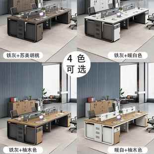 职员SJRG 063办公桌椅组合员工人四人位双现位代简约电脑桌位办公