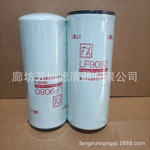 供应LF9080机油滤芯工程机械设备挖掘机发电机组机油滤清器