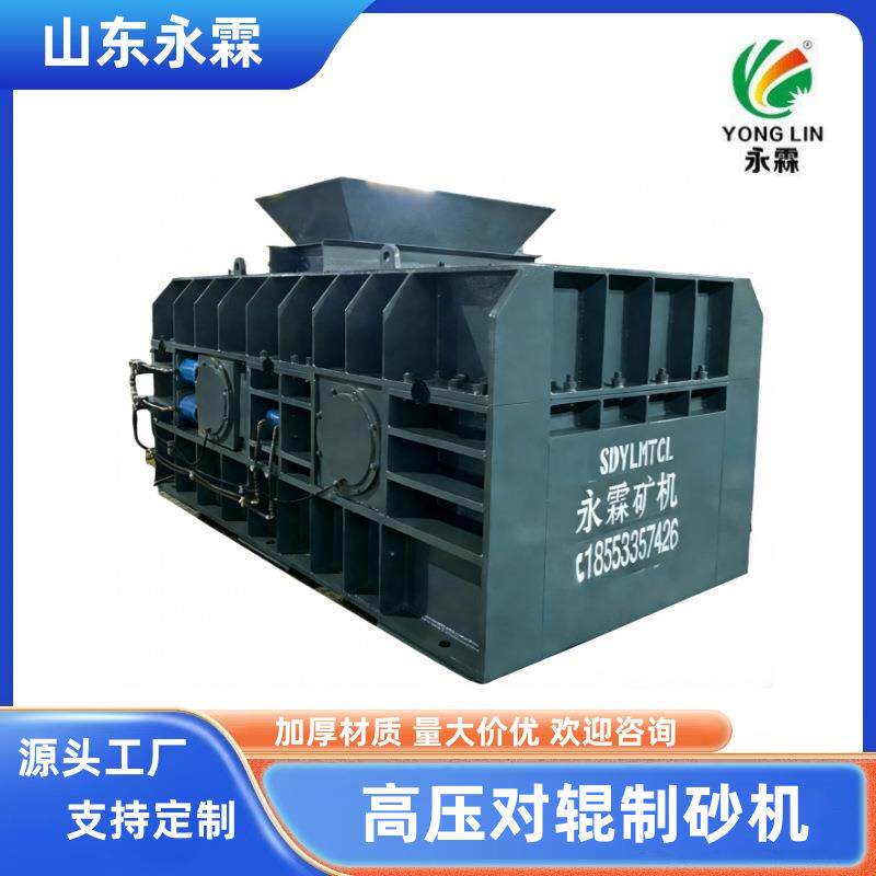 山东破碎机河南破碎机山东对辊破碎机淄博制砂机博山制砂机