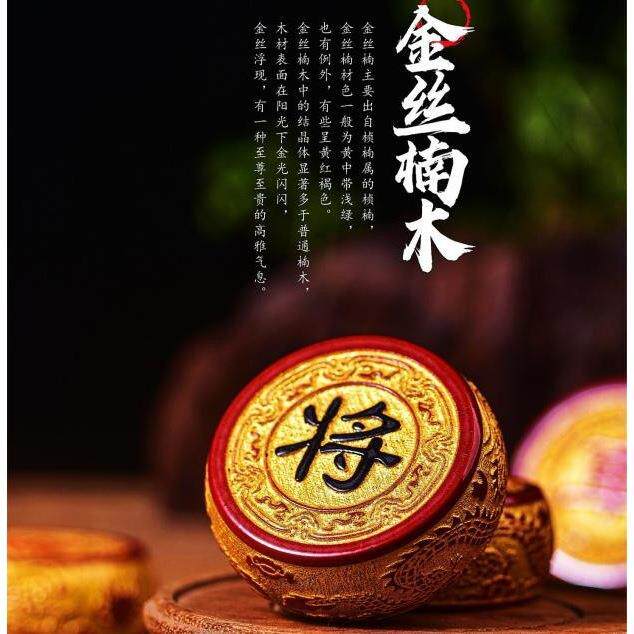 金丝楠木酸枝中国象棋实木大号成人家用折叠棋盘送礼长辈