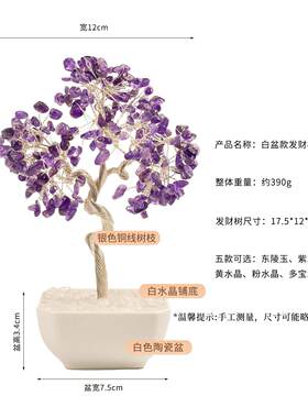 跨境天然紫水晶发财树方杯银丝树黄水晶树书房办公室家居桌面摆件