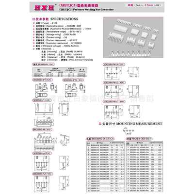 红星接插件 HX25002-PT XH-PT XH/TJC3 连带端子 6000只/盘